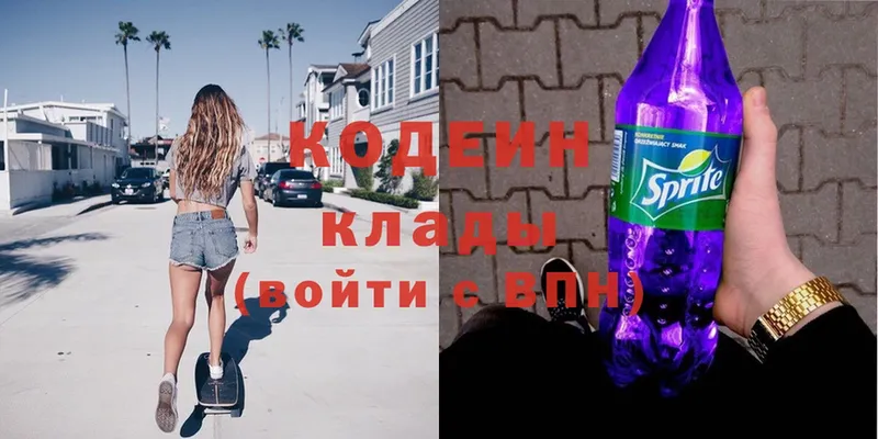 где можно купить   Алапаевск  Кодеиновый сироп Lean Purple Drank 